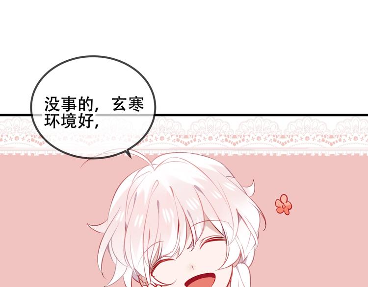 第74话 破碎的幻象2