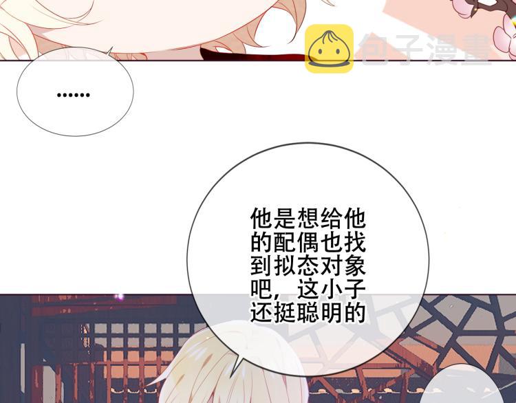 番外 聆与杏（下）49