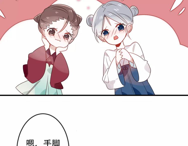 第4话 招惹太子的代价15