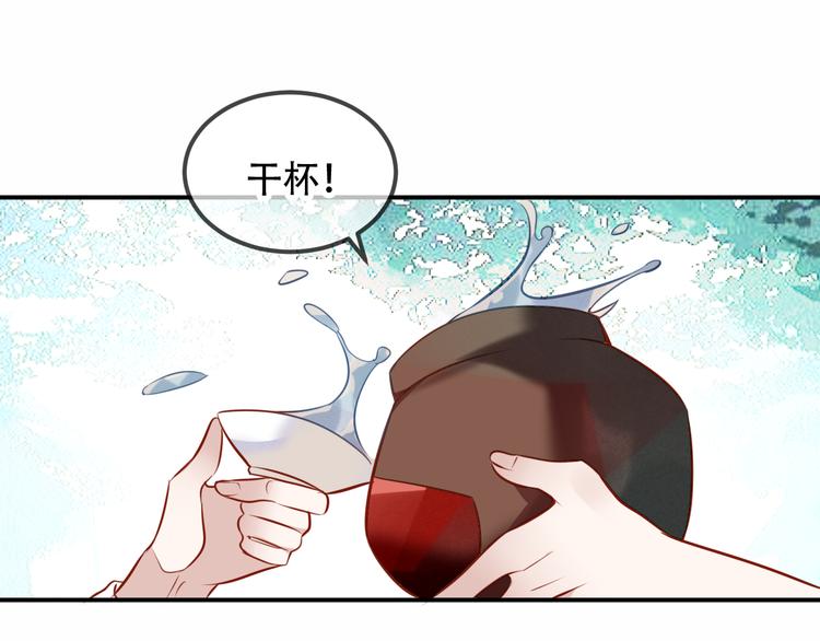 第59话 独占你的喜欢35