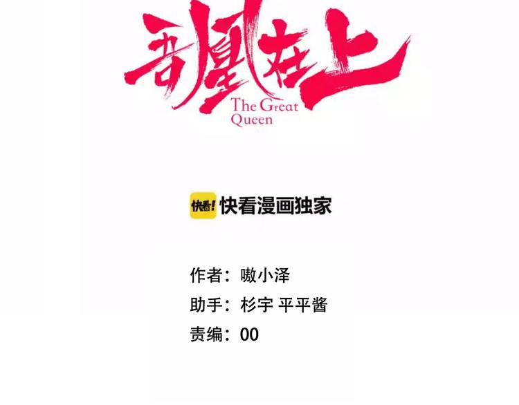 第43话 我命由我不由天！6