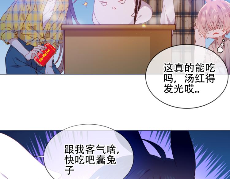 番外 现世婚礼23