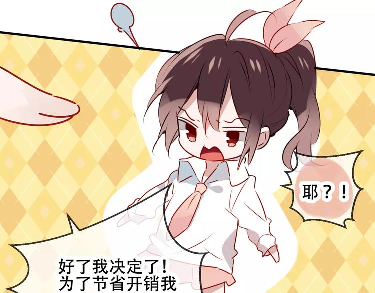 番外 吾凰学院6