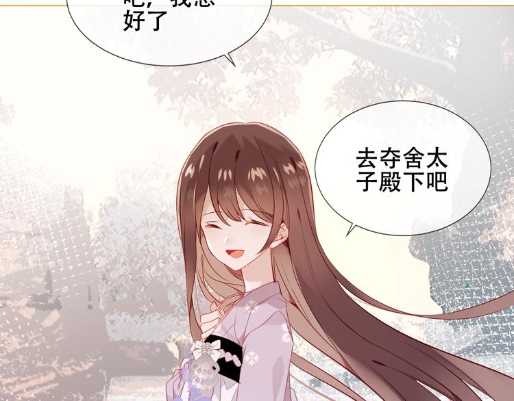第153话 错过的邀约77