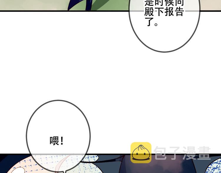 第25话 我想站在他身边！22