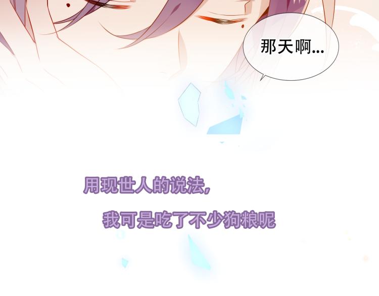 番外 现世婚礼3