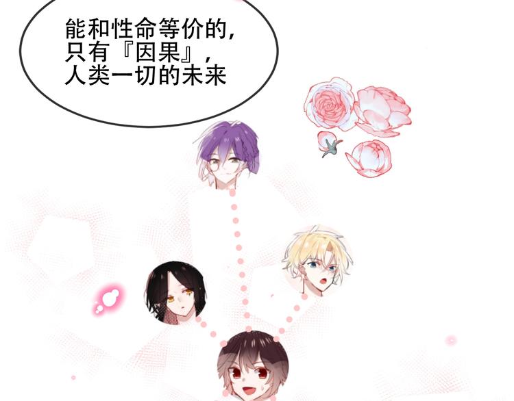 第91话 我们的未来49