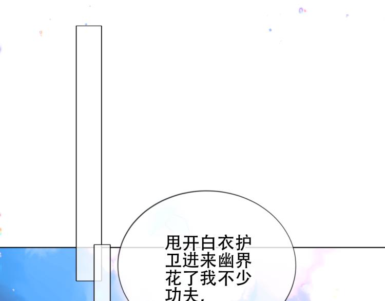 番外 幽界的一天15