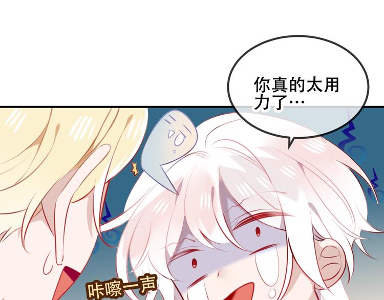 第76话 “欺负”你~11