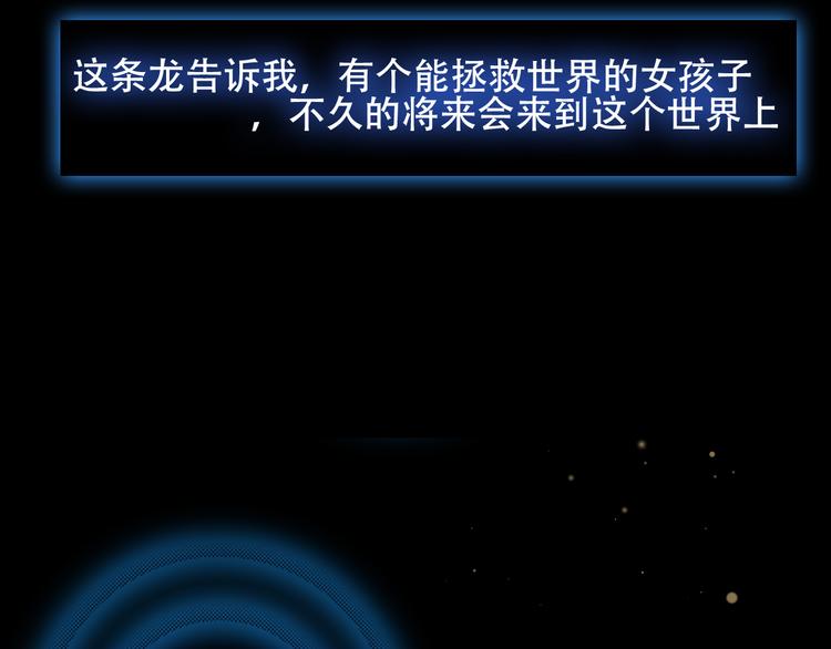 第61话 被神明欺骗的世界68