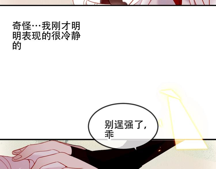 第70话 单纯的&amp;amp;quot;恶人&amp;amp;quot;40