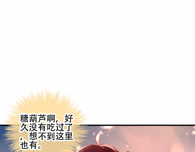 番外 欲戴王冠 必承肉肉？15