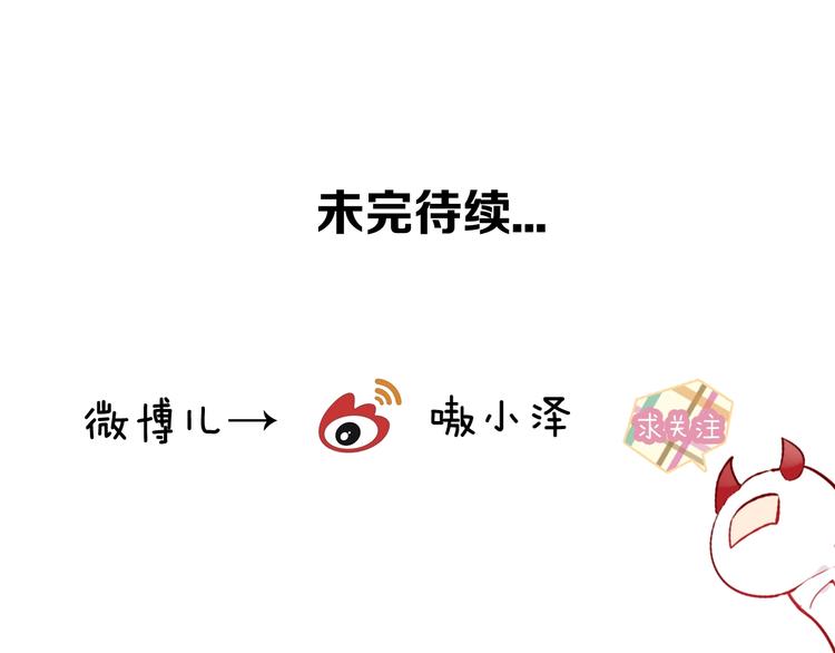 第94话 甜吻105
