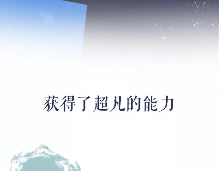 序章 凤御四方，吾凰在上16