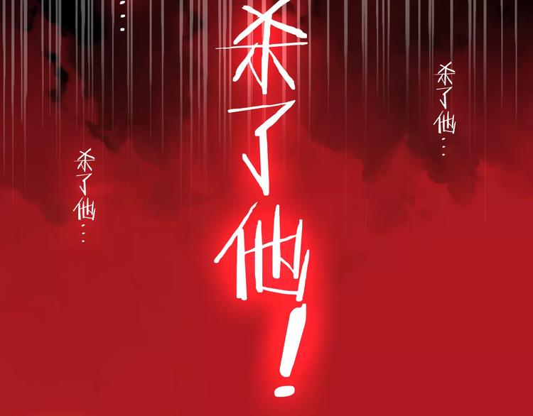 第17话 仇恨与妒火79