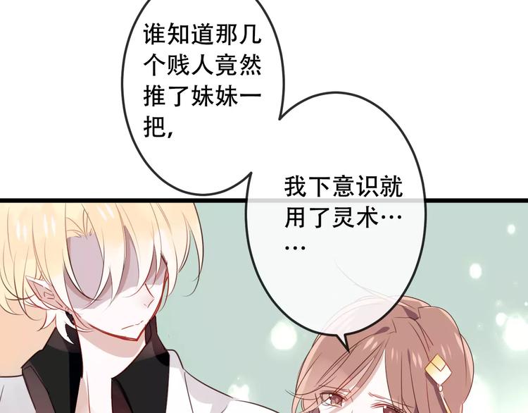 第4话 招惹太子的代价30