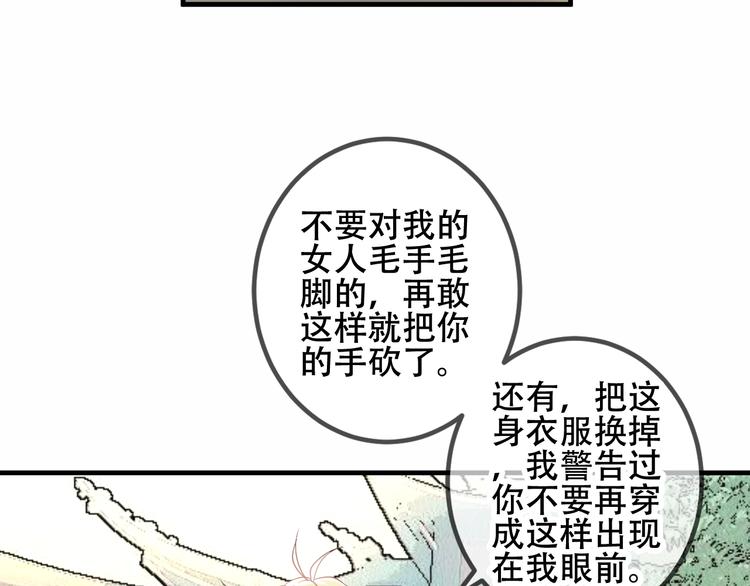 第47话 太子的初恋情人来袭41