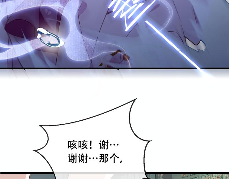 第48话 初恋的真相？！48