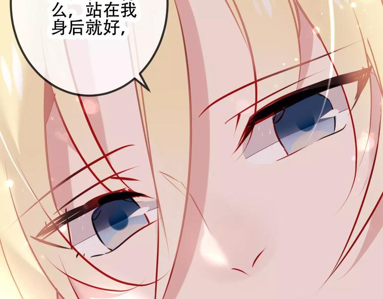 第18话 就让我来保护你65