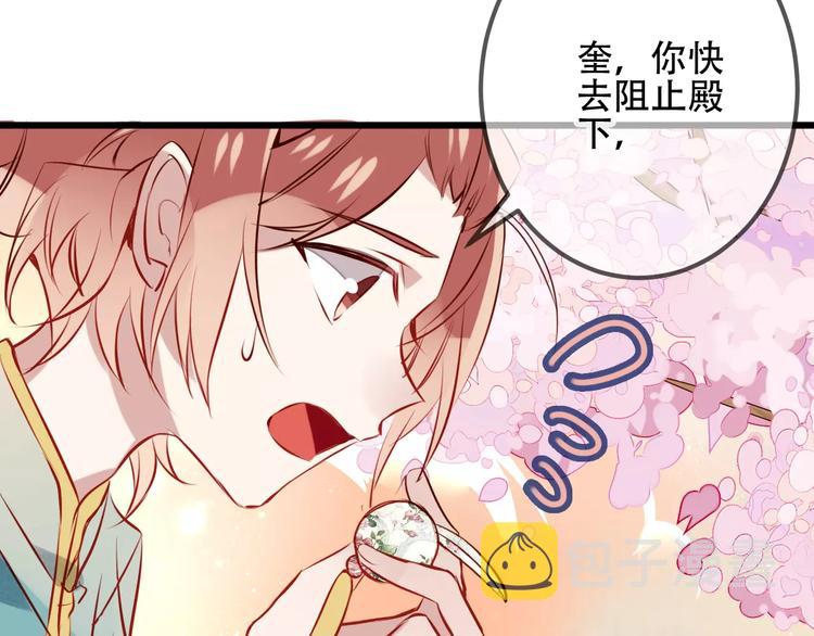 第13话 神秘的皇族血统35