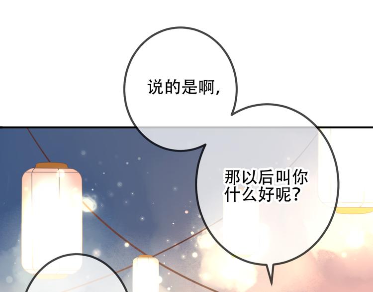 第22话 逃婚？没可能的！34