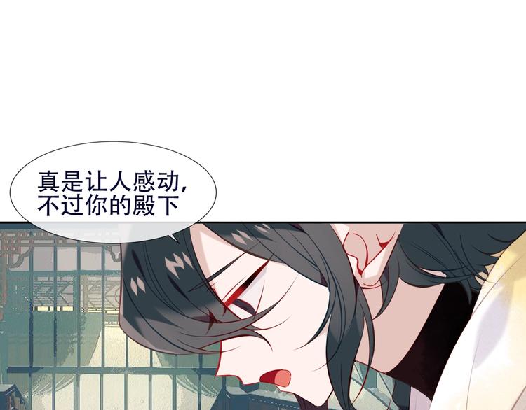 第112话 背叛？35