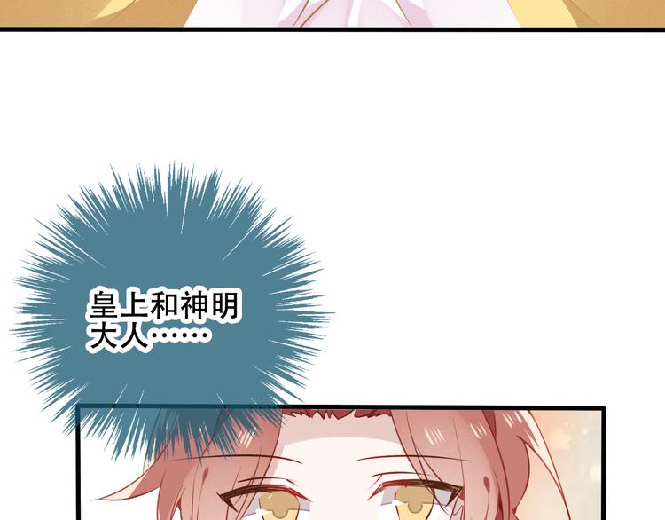 第29话 最萌父皇登场！17