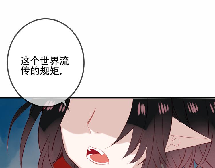 第36话 狂热的崇拜44