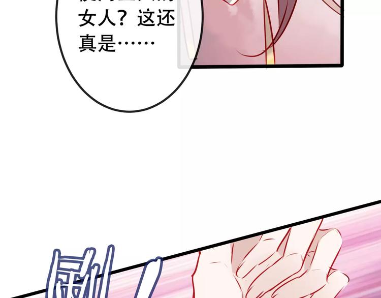 第14话 龙渊王驾到！61