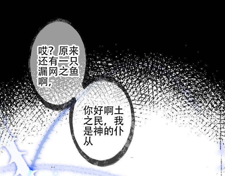 第64话 嗜血！青渊国二皇子48