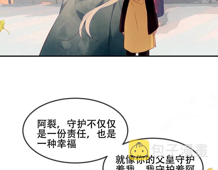 第89话 穿越时空的爱意25