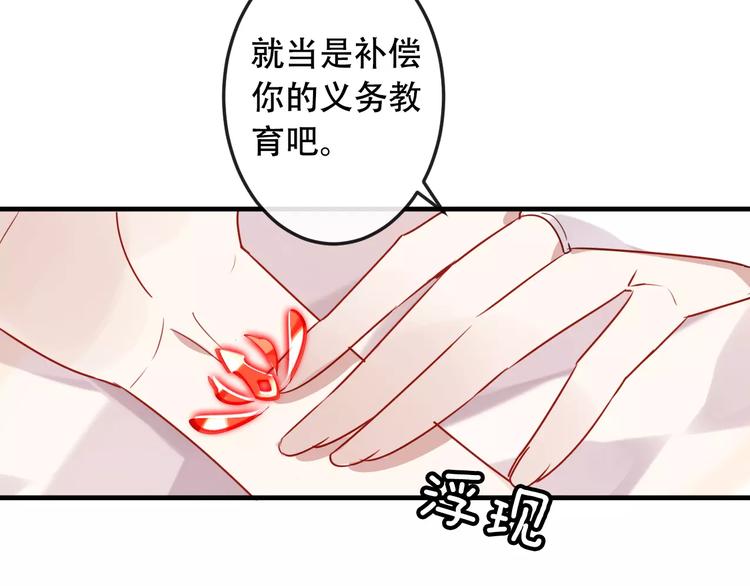 第5话 太子殿下的免费教学36