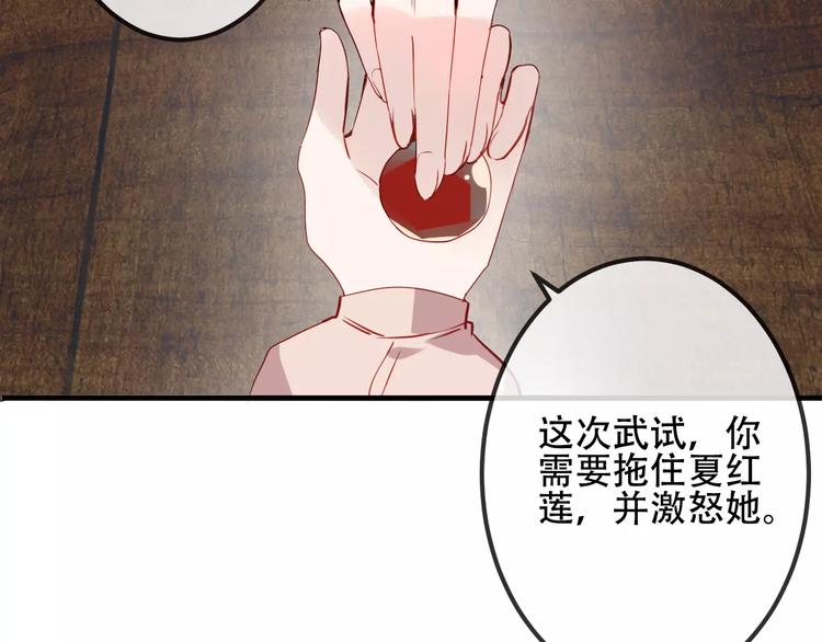 第8话 你只属于我18