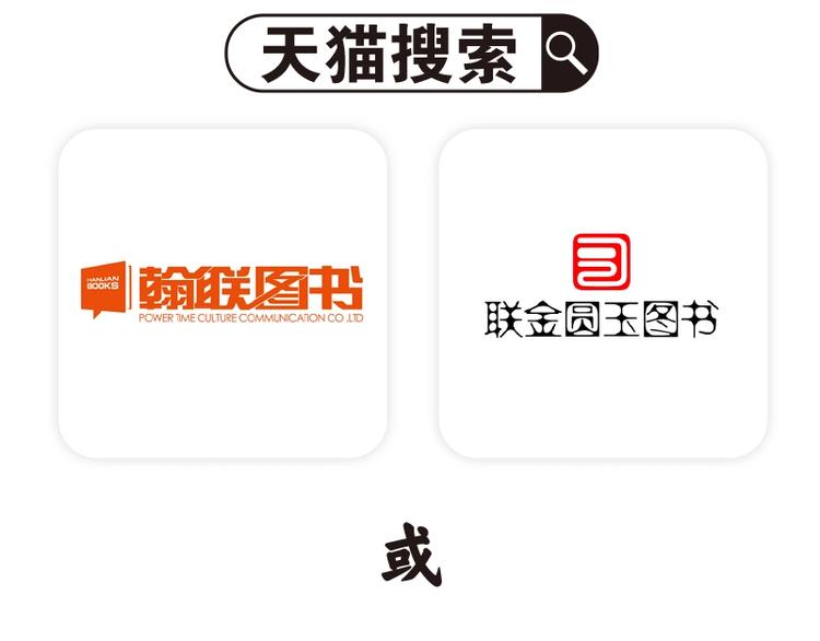 《吾凰在上》单行本上架16