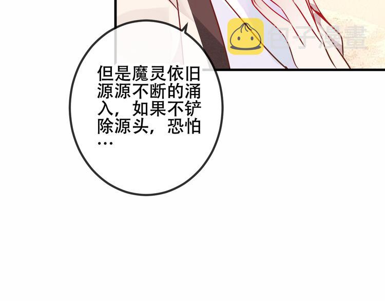 第29话 最萌父皇登场！34