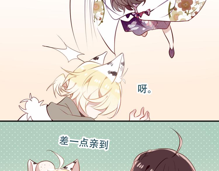 第46话 草莓味的你？74