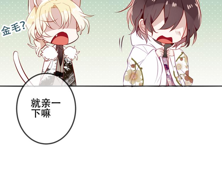 第46话 草莓味的你？75