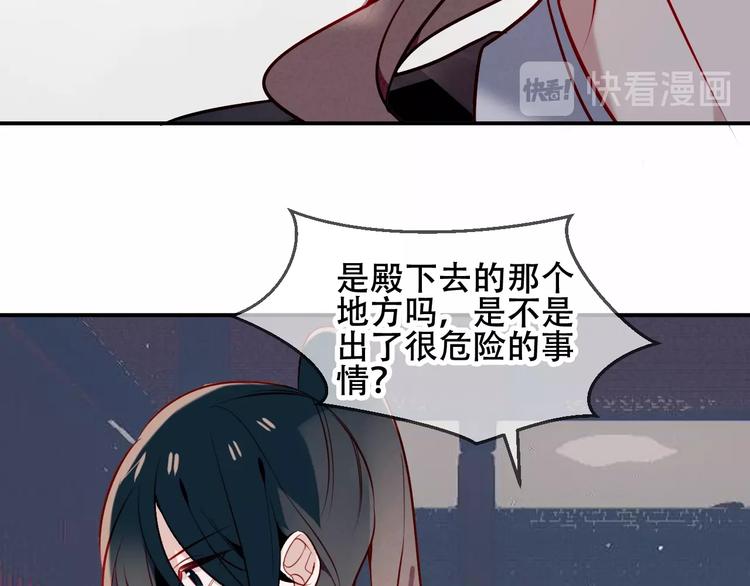 第80话 决心离开？51