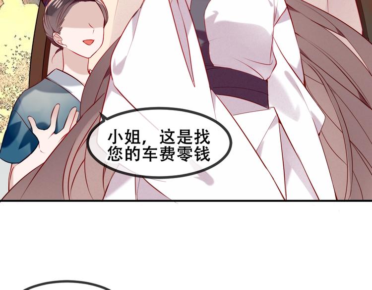 第81话 太子也有应援团？！49