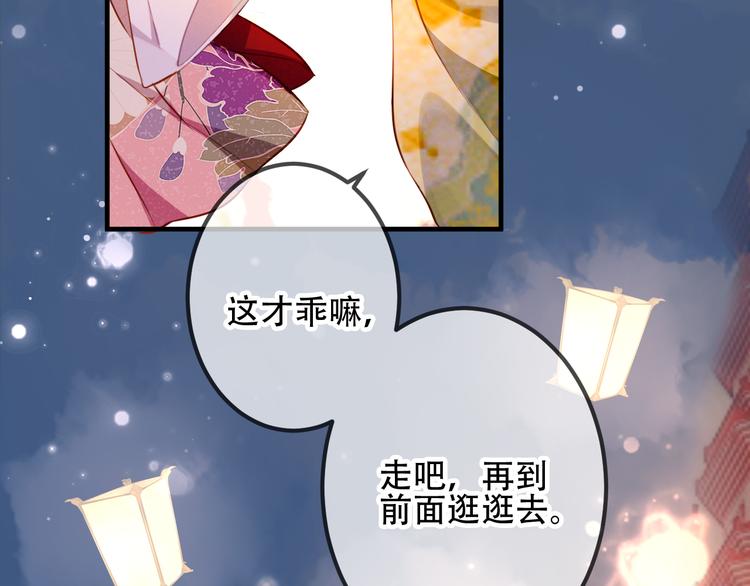 第22话 逃婚？没可能的！39