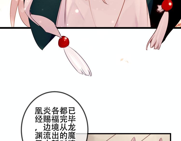 第24话 凰炎王赤离32