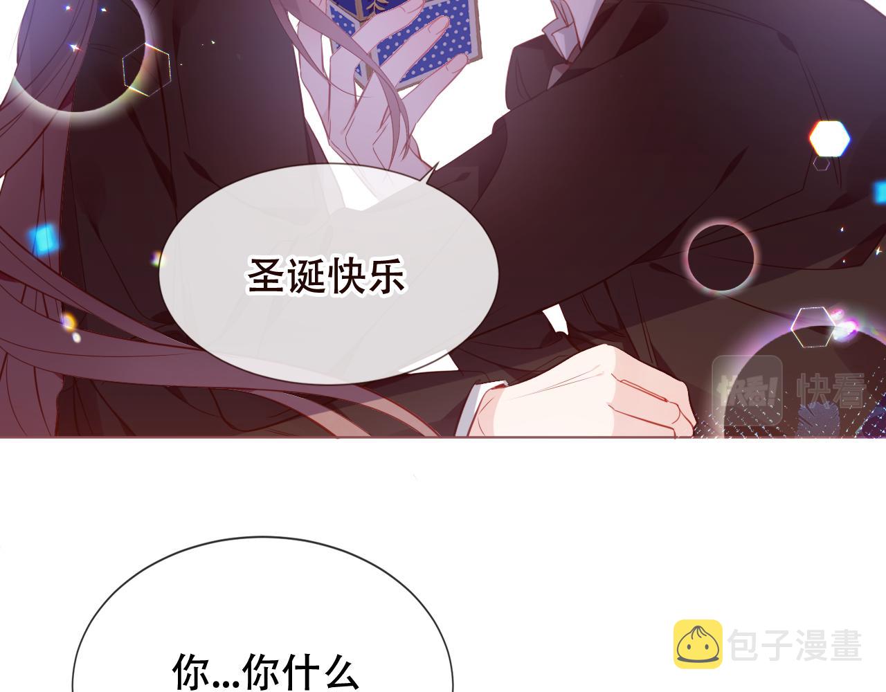 圣诞番外34