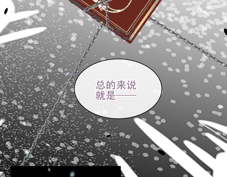 第123话 少时白虎神74