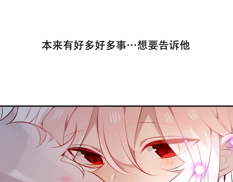 第76话 “欺负”你~4