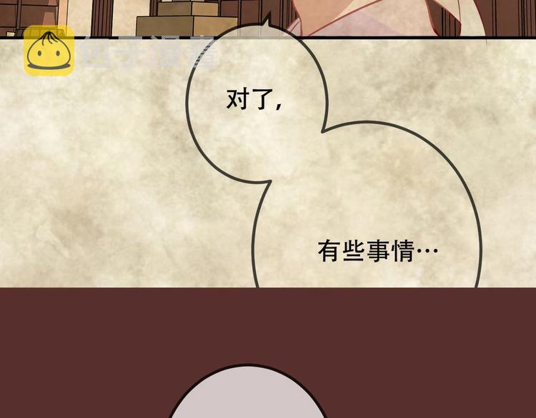 第36话 狂热的崇拜56