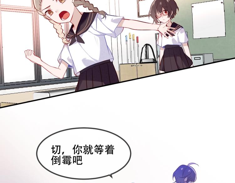 第74话 破碎的幻象79