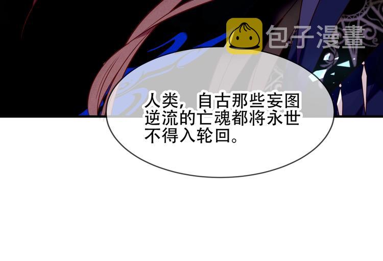 第90话 若我死去10