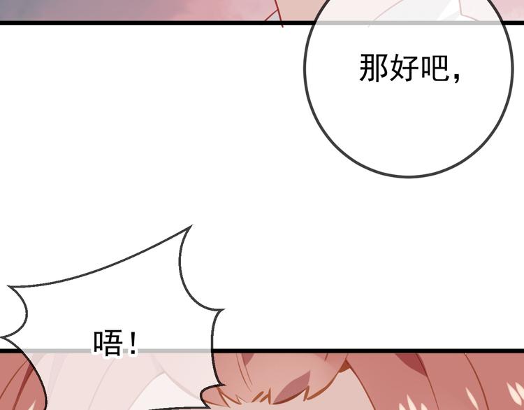 第21话 同居？41