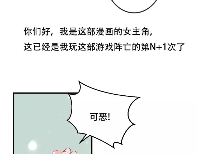 第1话 放过我吧，太子殿下！19