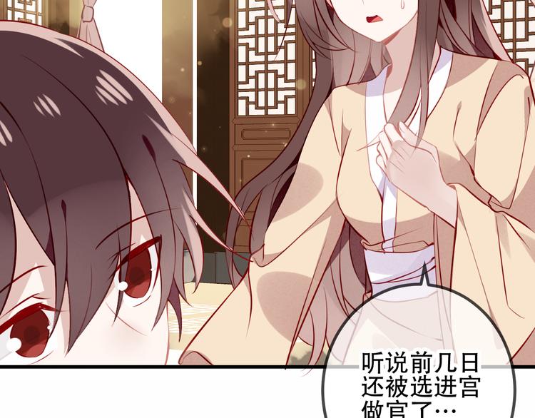 第32话 破灭的伪装19
